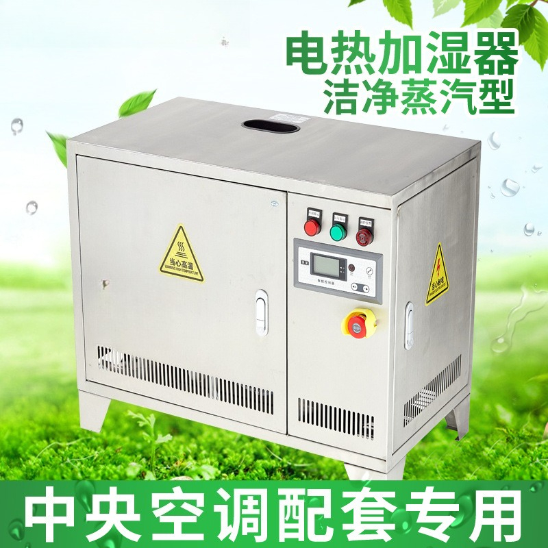 Electric humidifier, steam hum - Workshop Tools Steam review and price